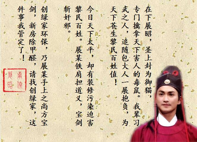 新房除甲醛，展昭來代言—?jiǎng)?chuàng)綠家品牌形象強(qiáng)勢升級