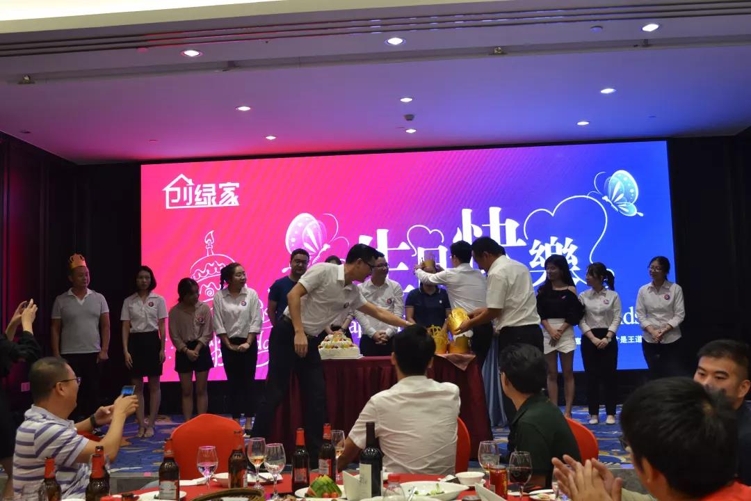 創(chuàng)綠家環(huán)保2018年中工作會議暨5周年慶典圓滿結(jié)束！