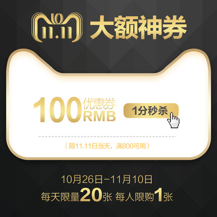 看完這份雙十一選購秘笈，你就是錦鯉本鯉！