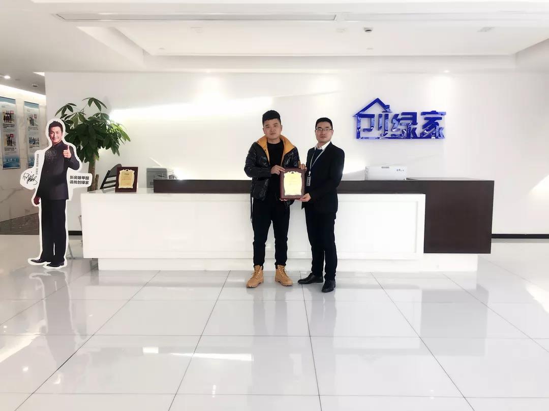 熱烈祝賀徐總簽約創(chuàng)綠家浙江省臺(tái)州市區(qū)級(jí)代理！