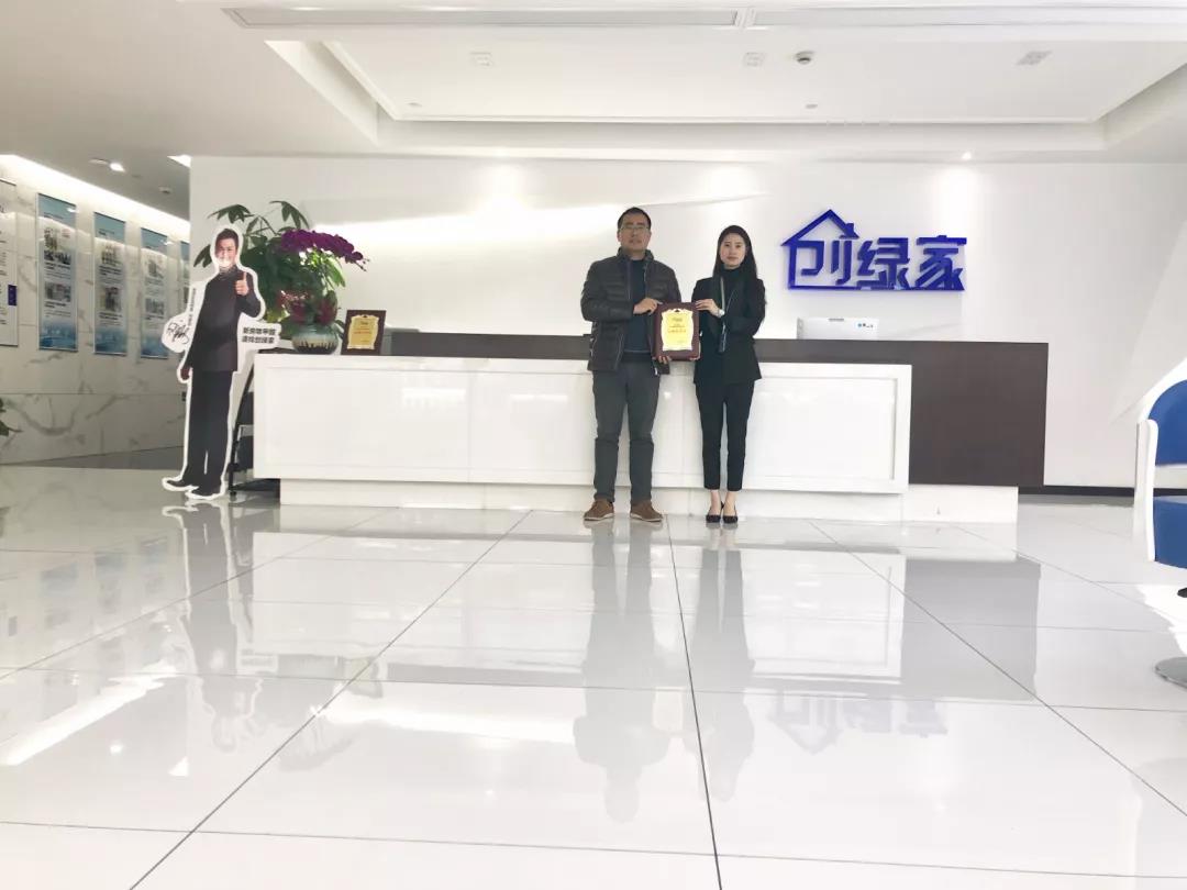 熱烈祝賀王總簽約創(chuàng)綠家浙江省寧波市區(qū)級(jí)代理！