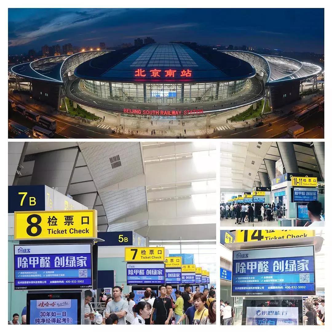 @1895.37萬游客 創綠家地鐵廣告看到了嗎?