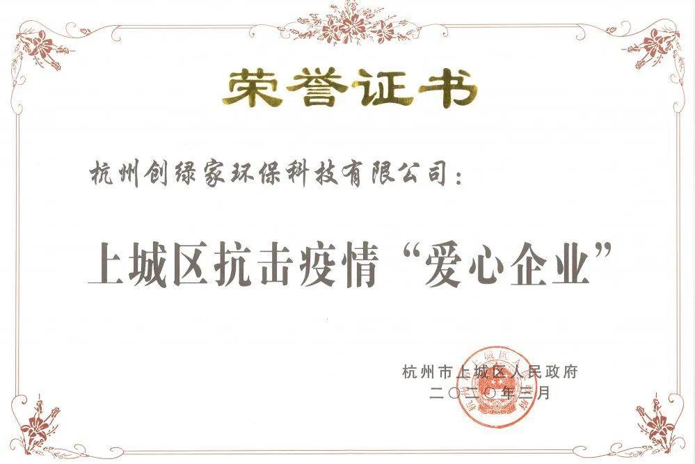 吾志所向，一往無前 | 創綠家2020年大事記