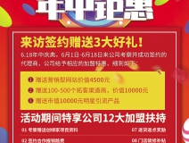 創(chuàng)綠家618年中鉅惠好禮等你來享！