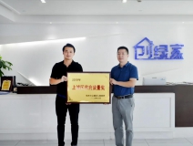 喜訊!創(chuàng)綠家榮獲上城區(qū)政府質量獎