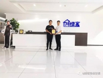 熱烈祝賀耿總簽約創綠家安徽省蕪湖市區級代理!