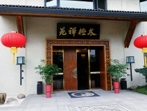 阿里巴巴太極禪苑授予創(chuàng)綠家“年度精誠合作獎(jiǎng)”,著名書法家葉根友先生親筆題字