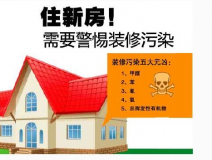 “零甲醛”?室內空氣質量到底歸咎誰?