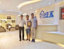 熱烈祝賀蕪湖鳩江孫總、潘總簽約創(chuàng)綠家！