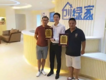 熱烈祝賀上饒信州張總、高總簽約創綠家！