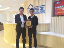 熱烈祝賀李總簽約創綠家肇慶市區級代理！