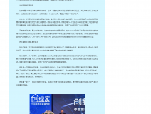 消費日報:中國室內環(huán)境凈化行業(yè)空氣凈化器發(fā)布會暨創(chuàng)綠家與萬利達戰(zhàn)略合作圓滿完成