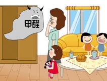 家庭為什么總存在甲醛超標的問題?