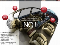 新車異味有毒嗎？【甲醛的主要來(lái)源】