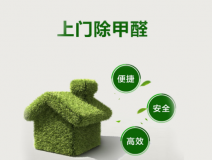 甲醛檢測從哪些方面來考慮？