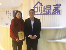熱烈祝賀沈總簽約創(chuàng)綠家湖州市區(qū)級代理!