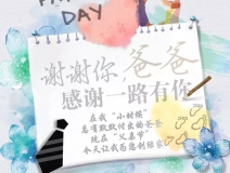 Hey,我最愛的古董老爸