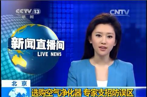 央視新聞直播間曝光空氣凈化器行業亂象，涉嫌貼牌生產、商家虛假宣傳