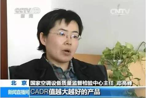 央視新聞直播間曝光空氣凈化器行業亂象，涉嫌貼牌生產、商家虛假宣傳