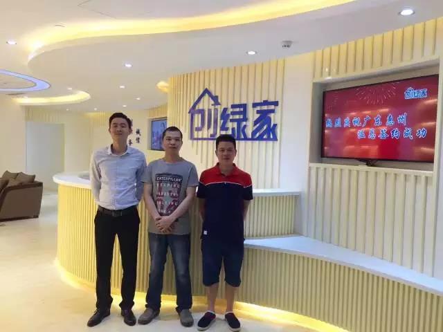 熱烈祝賀惠州溫總、朱總成功加入創綠家！