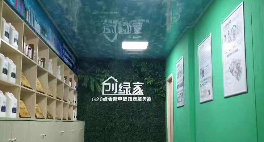 熱烈祝賀創綠家空氣治理中山服務中心新落成！